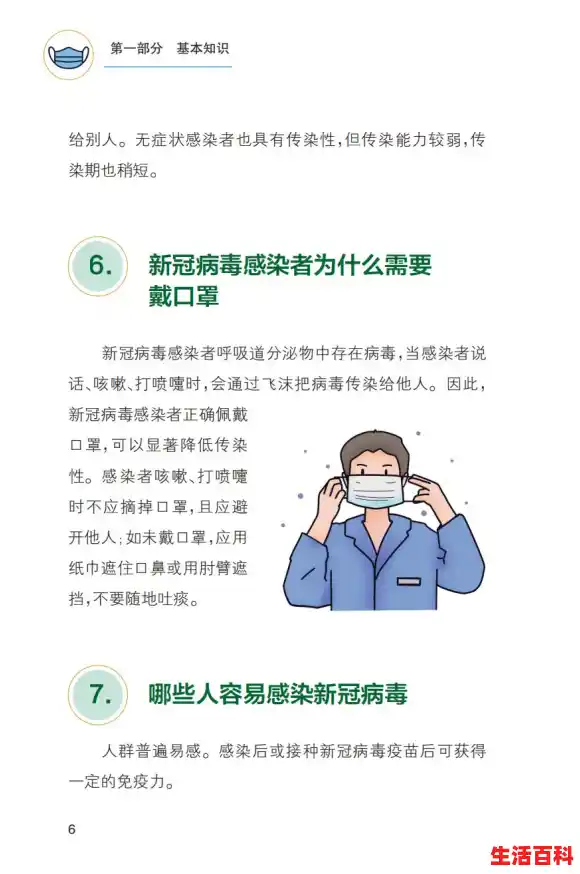 本土感染连续两天超500例涉16省份（山东病毒感染最新消息新增）