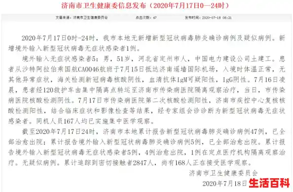 内地新增本土病历/周末消息汇总