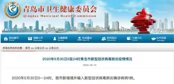 青岛新增确诊12例无症状45例（青岛最新疫情封城）