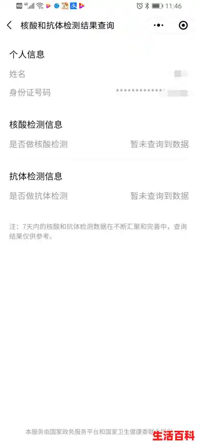 郑州核酸检测人数统计/如何在郑州查看核酸检测结果