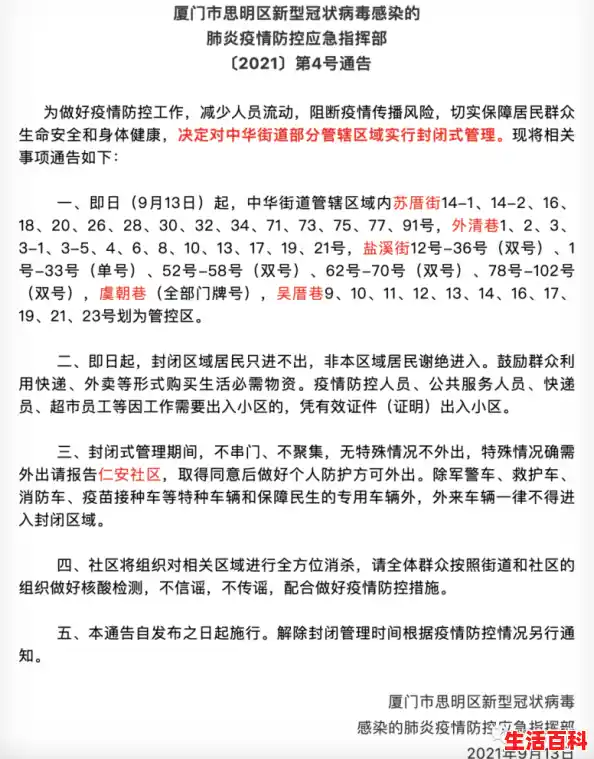 福建查出疫情发生地流出人员有多少？,福建疫情最新通知