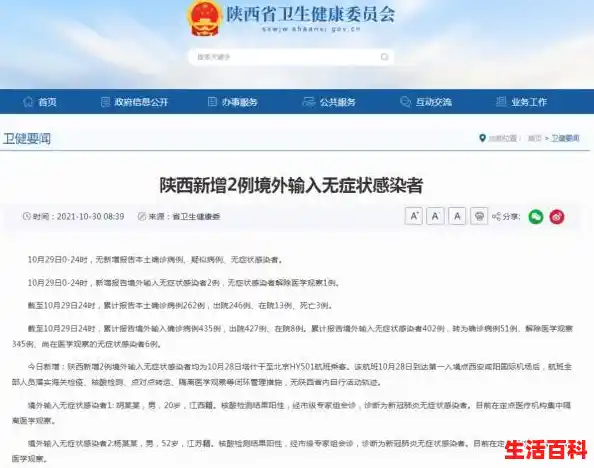 31省区市新增32例确诊/怎么查询县级确诊人数