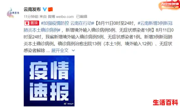 云南新增本土12例病例/盘龙寺中秋节正常营业吗?