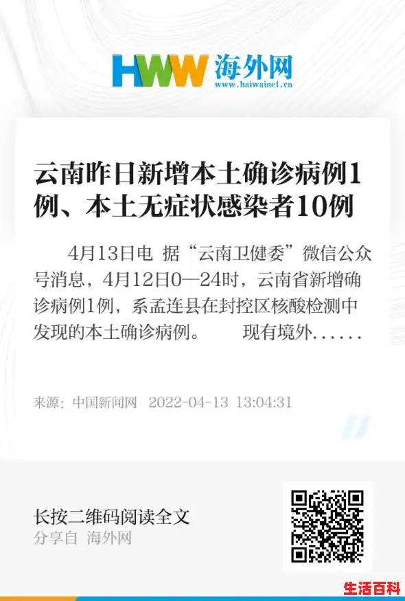 本土新增18例!涉及8个省市,云南新增本土12例 本土新增18例!涉及8个省市,云南新增本土12例