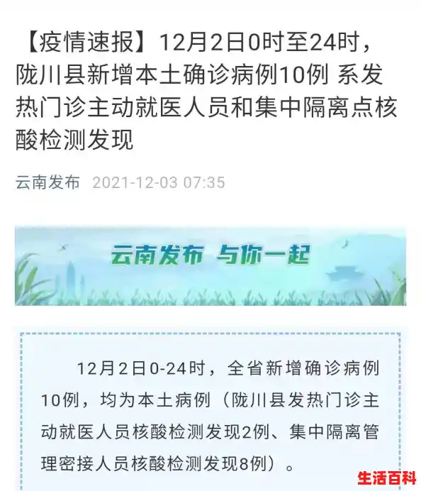 云南新增本土确诊病例10例,他们都是如何感染的?/云南新增本土12例 云南新增本土确诊病例10例,他们都是如何感染的?/云南新增本土12例