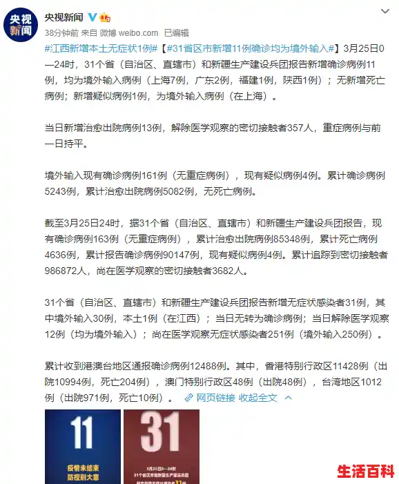 江西新增1例无症状感染者在哪里/江西本土无症状感染者转为确诊，她的行踪轨迹是怎样的？