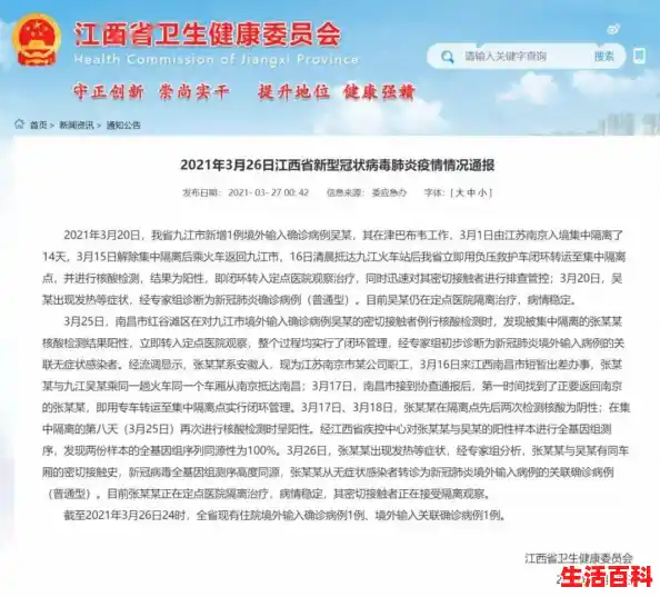 刚刚,江西通报最新疫情情况,江西新增1例本土无症状 刚刚,江西通报最新疫情情况,江西新增1例本土无症状