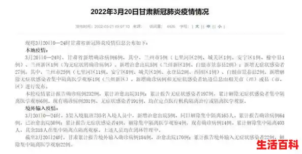 江西新增一例无症状感染者情况/11月20日赣州南康区新增1例本土无症状感染者