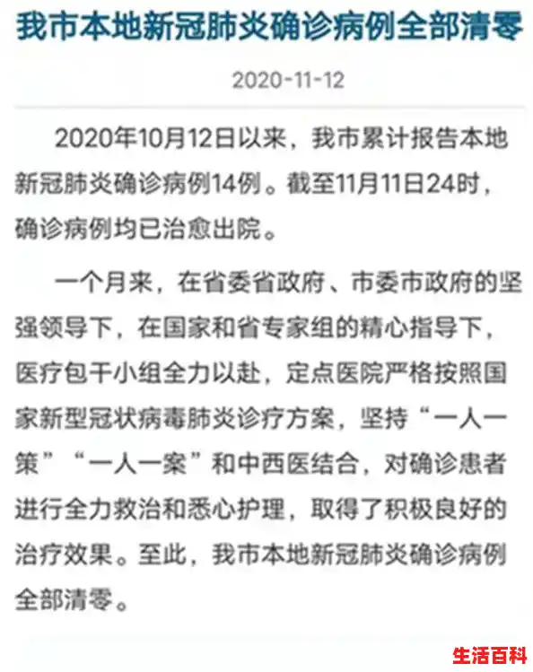 【青岛为什么突然出现本土病例，青岛黄岛溯源】