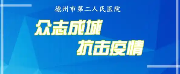 德州疫情实时动态/山东德州最新疫情最新消息几个人