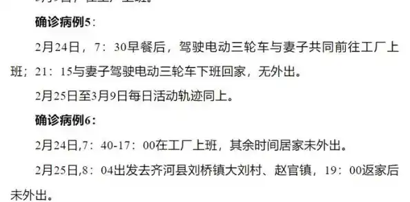 德州确诊病例59、61-63号和无症状感染者32号部分行程轨迹公布（德州疫情最新通知）