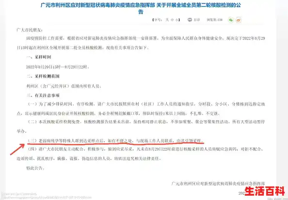 广元市利州封城了吗/广元疫情最新消息