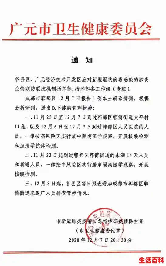 10月11日广元剑阁县新增无症状感染者2例（附轨迹）,广元疫情最新消息