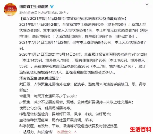 河南新增本土确诊病例56例/商丘风险等级最新划分