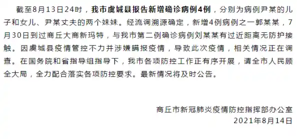 河南许昌襄县侯村啥时候解封（河南新增本土确诊病例7例）