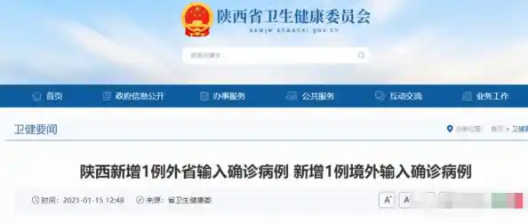 陕西新增1例本土确诊病例！西安疫情防控最新要求！（陕西新增1例本土确诊病例具体情况）