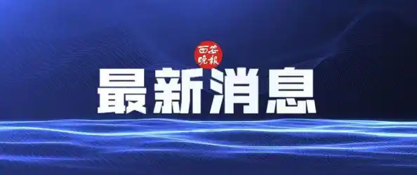 陕西新增1例本土确诊病例是哪里/10月17日陕西新增9例本土确诊病例和27例本土无症状