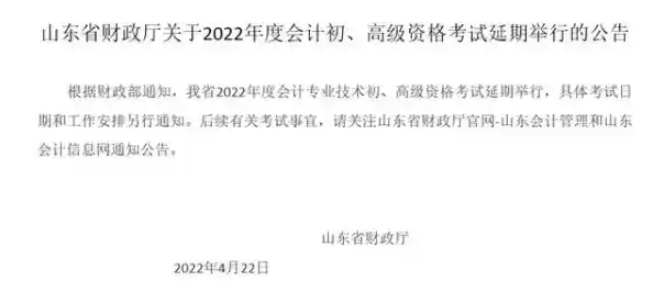 疫情最新消息，趁疫情，在家不妨考一个会计证（山东疫情况最新情况）