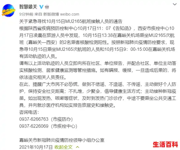 31省区市新增本土476+1048（山西省新增本土确诊病例16例）