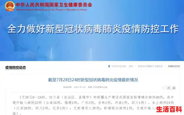 31省区市新增本土476+1048（山西省新增本土确诊病例16例）