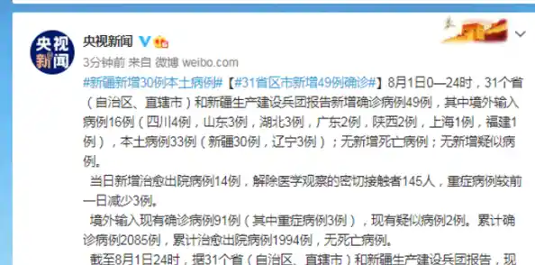31省区市新增本土476+1048（山西省新增本土确诊病例16例）