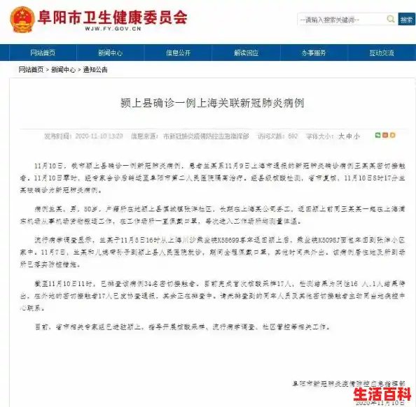 【31省份新增本土确诊多少例，山西新增1例本土病例活动轨迹】