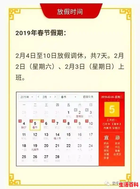 2019年春节高速免费到几号/201 年高速免费时间 这些假期都可以享受