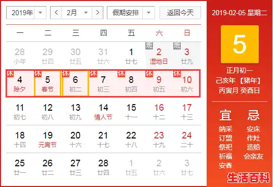 2019春节高速免费时间/2019春节高速免费几天