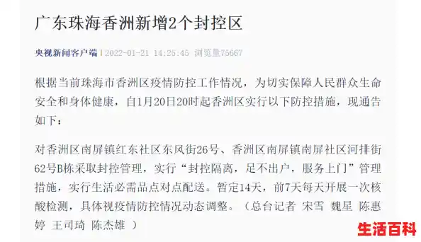 最新通报！西安新增1例本土病例，当地居民该警惕什么？/西安昨增1例本土确诊