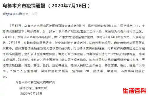 最新通报！西安新增1例本土病例，当地居民该警惕什么？/西安昨增1例本土确诊