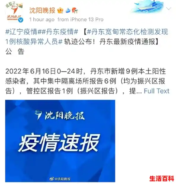 现在丹东疫情怎么样，丹东疫情最新情况