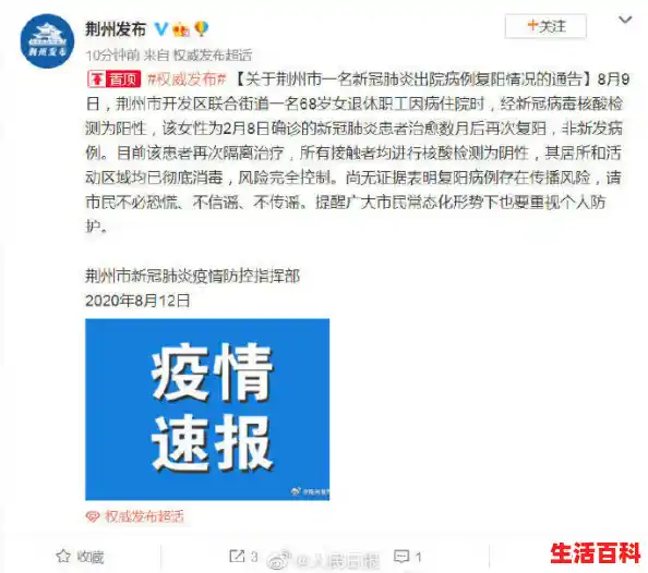 山东2例复阳/为何有的新冠患者治愈数月后，又核酸检测结果复阳？