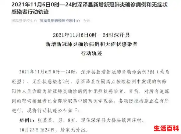 山东新增一例复阳/注意！一例复阳病例，活动轨迹涉及广州