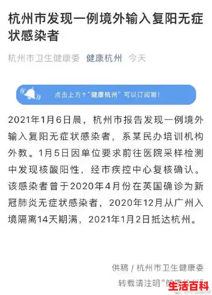 杭州发现一境外输入复阳外教，他是如何被感染的？/山东一境外输入确诊病例治愈者复阳