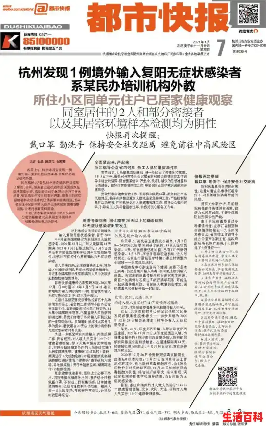 杭州发现一境外输入复阳外教，他是如何被感染的？/山东一境外输入确诊病例治愈者复阳