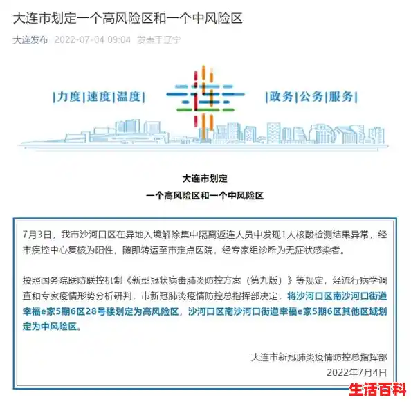 【为什么2022年8月6号南京只出现一例新冠就划定了高风险区？，南京已经确诊一例新型冠状病毒】