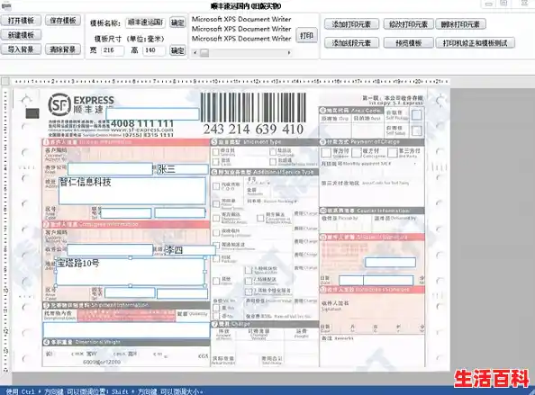顺丰快递几号停运2025年，快递什么时候放假2025