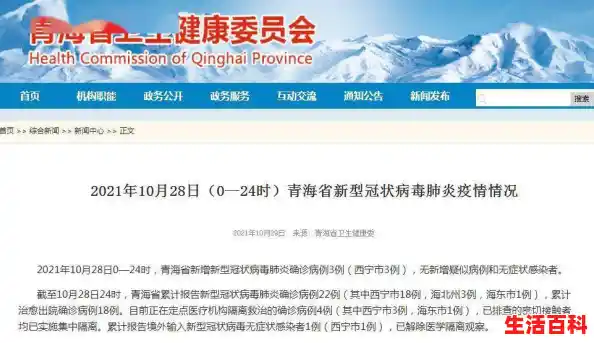 【青海西宁全部解封预计时间 11月3日西宁疫情最新消息，31省份新增本土确诊108例】