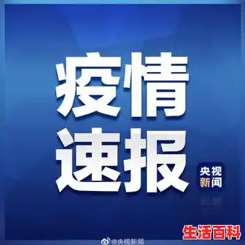 31省区市新增本土确诊1例在哪里?/31省份新增11例本土1例 31省区市新增本土确诊1例在哪里?/31省份新增11例本土1例