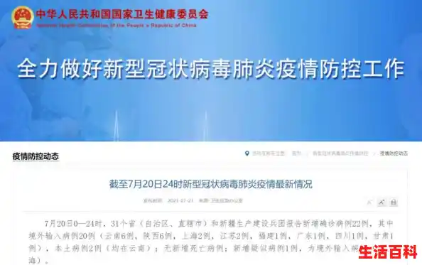 【31省份新增61例本土确诊广东22例，31省份新增本土确诊病例12例】