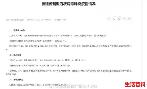 2022厦门新型冠状病毒肺炎疫情情况（厦门最新冠状肺炎疫情）/厦门疫情最新消息今天新增了15例