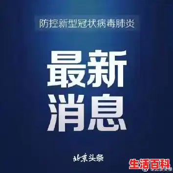 绵阳高新区最新疫情消息绵阳高新区最新疫情消息今天,绵阳疫情最新消息今天又封了