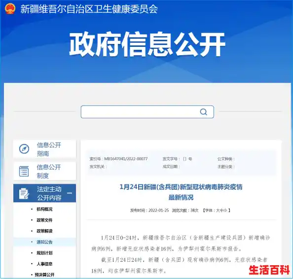 新疆伊犁现在可以正常出入吗?现在出入新疆最新规定/新疆霍尔果斯新增1例确诊病例 新疆伊犁现在可以正常出入吗?现在出入新疆最新规定/新疆霍尔果斯新增1例确诊病例