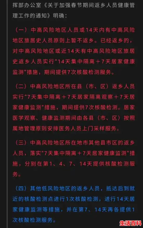 2022北京行程卡已带星对出行有影响吗？，北京两地升级高风险