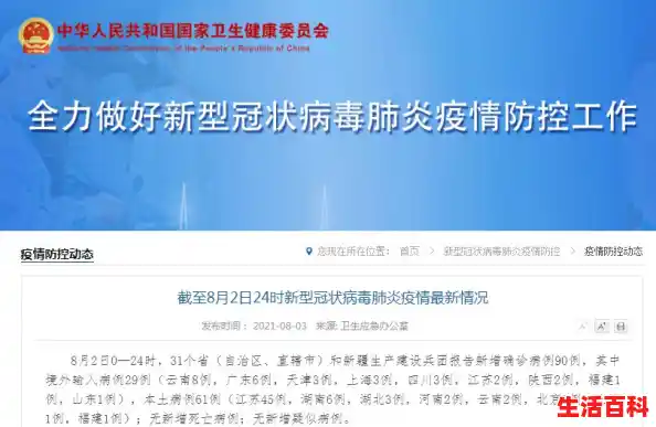 最近广东流行的传染病/31省份新增61例本土确诊广东22例