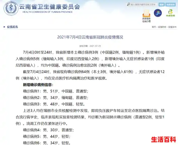 最近广东流行的传染病/31省份新增61例本土确诊广东22例