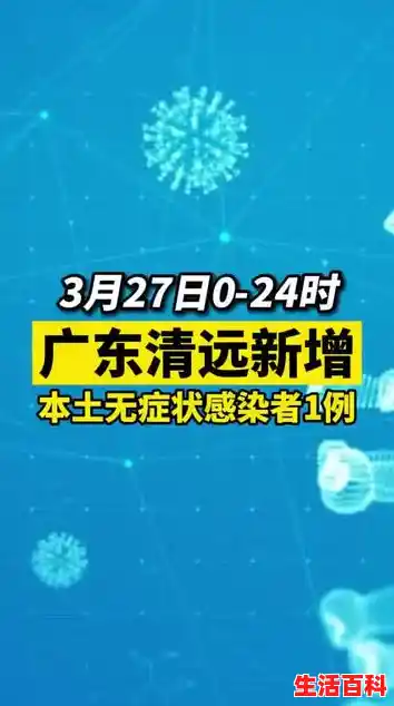 广东疫情情况,广东增3例本土无症状