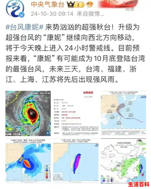 台风娜基莉的影响，上海最新消息今天