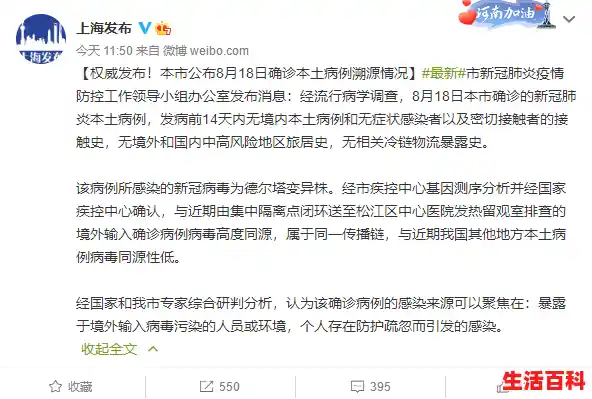 上海确诊母女感染德尔塔变异株，她们母女是如何感染上的？/上海1确诊病例感染德尔塔变异株