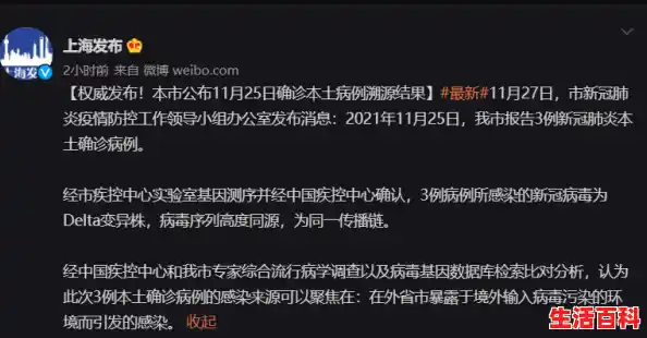 上海确诊母女感染德尔塔变异株，这对母女是被如何感染的？/上海1确诊病例感染德尔塔变异株